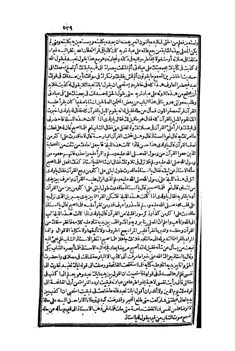 futmak.com - الصفحة 539 - من الجزء الأول من طبعة بولاق الثانية